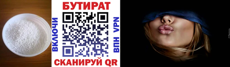 Бутират бутик  Орехово-Зуево 