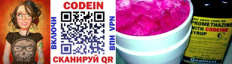 цена   Орехово-Зуево  Codein напиток Lean (лин) 